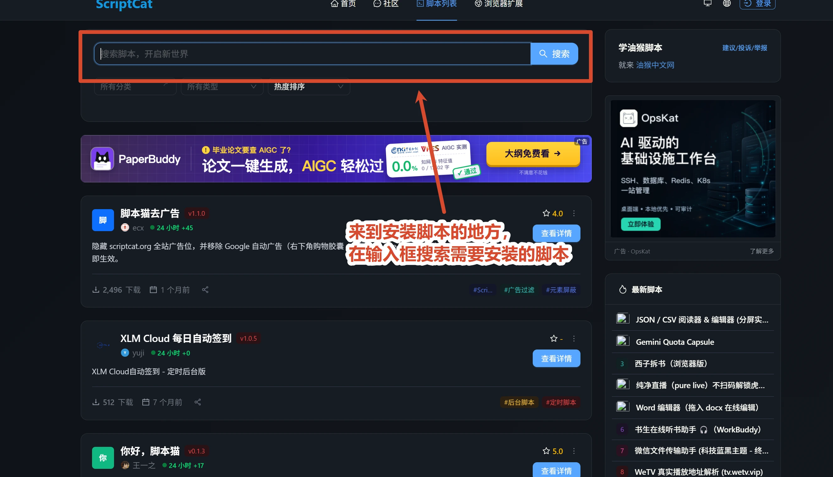 脚本市场搜索框